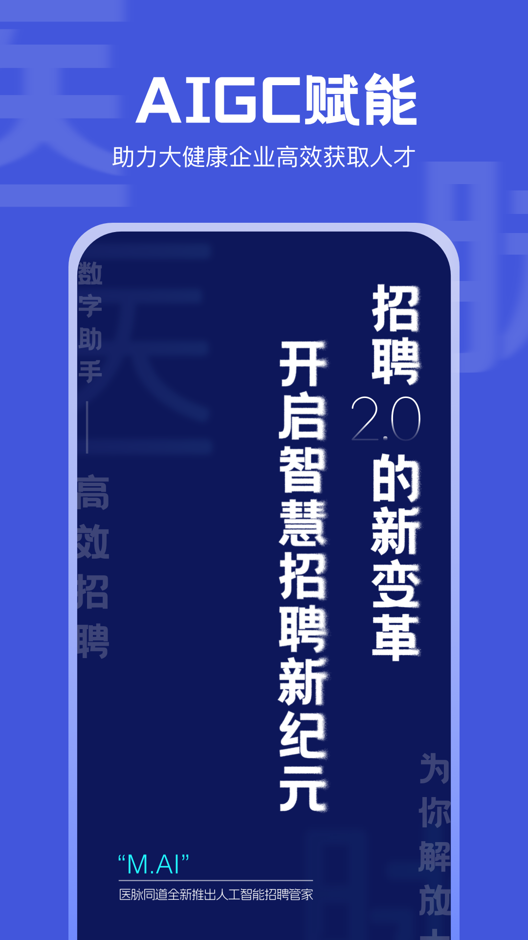 精彩截图-医脉同道2025官方新版