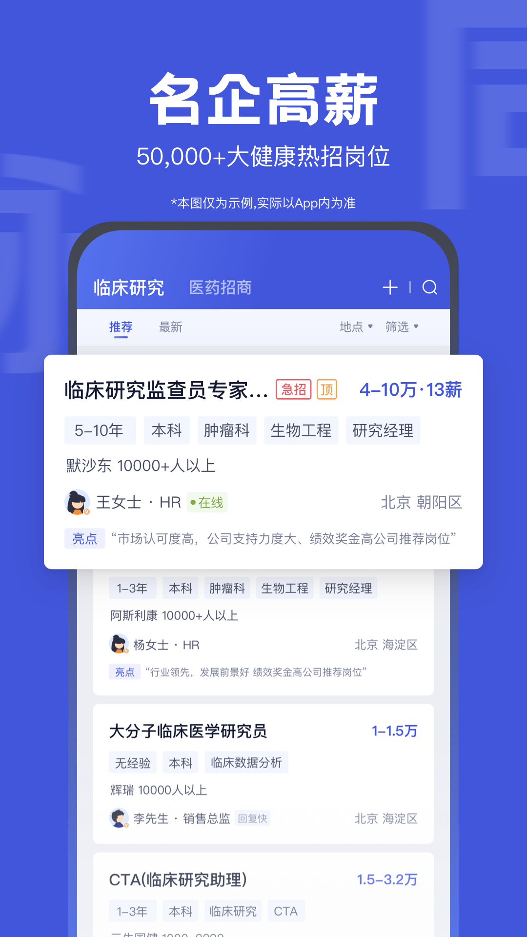 精彩截图-医脉同道2025官方新版