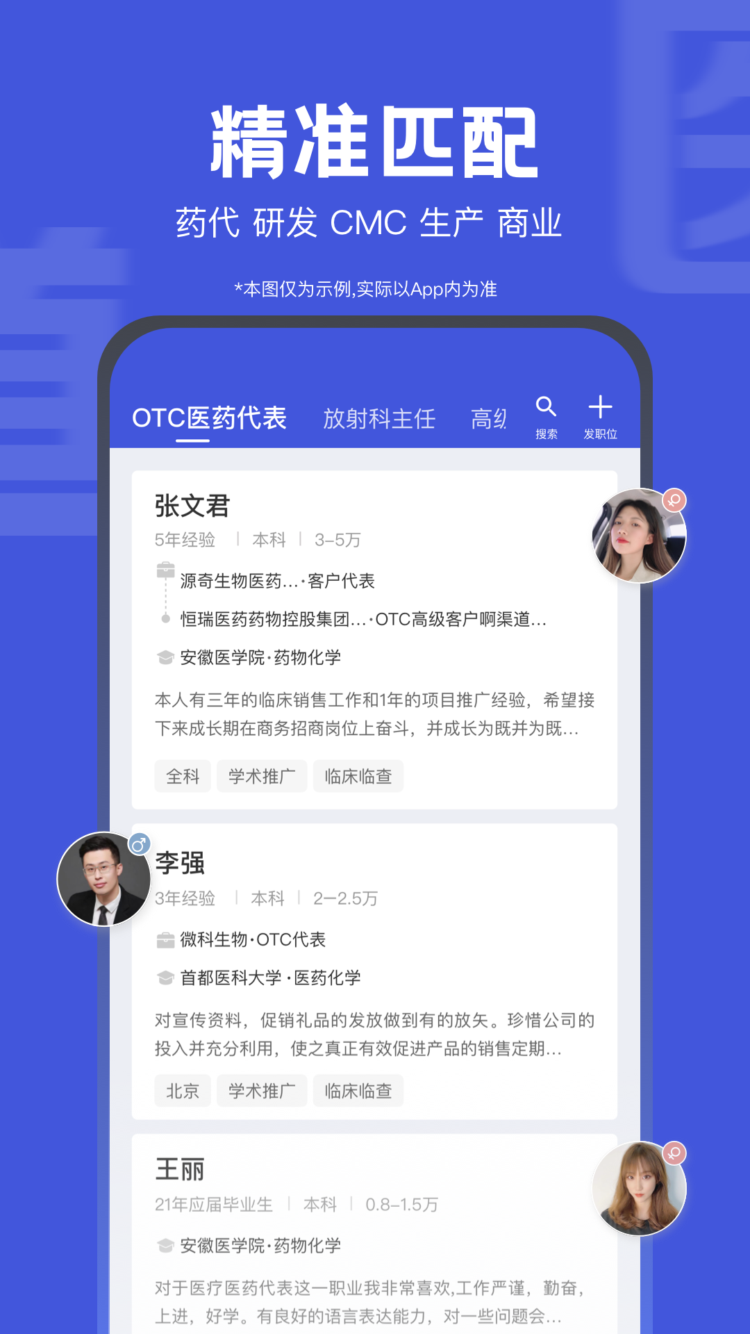 精彩截图-医脉同道2025官方新版