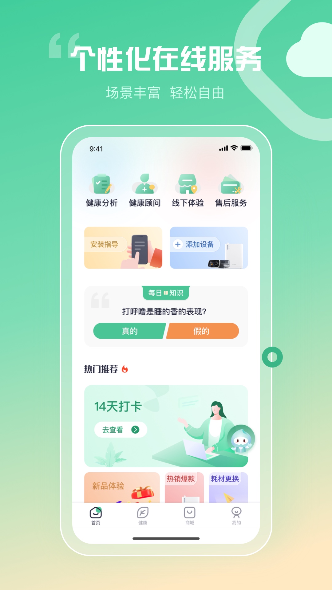 精彩截图-谊安健康2025官方新版