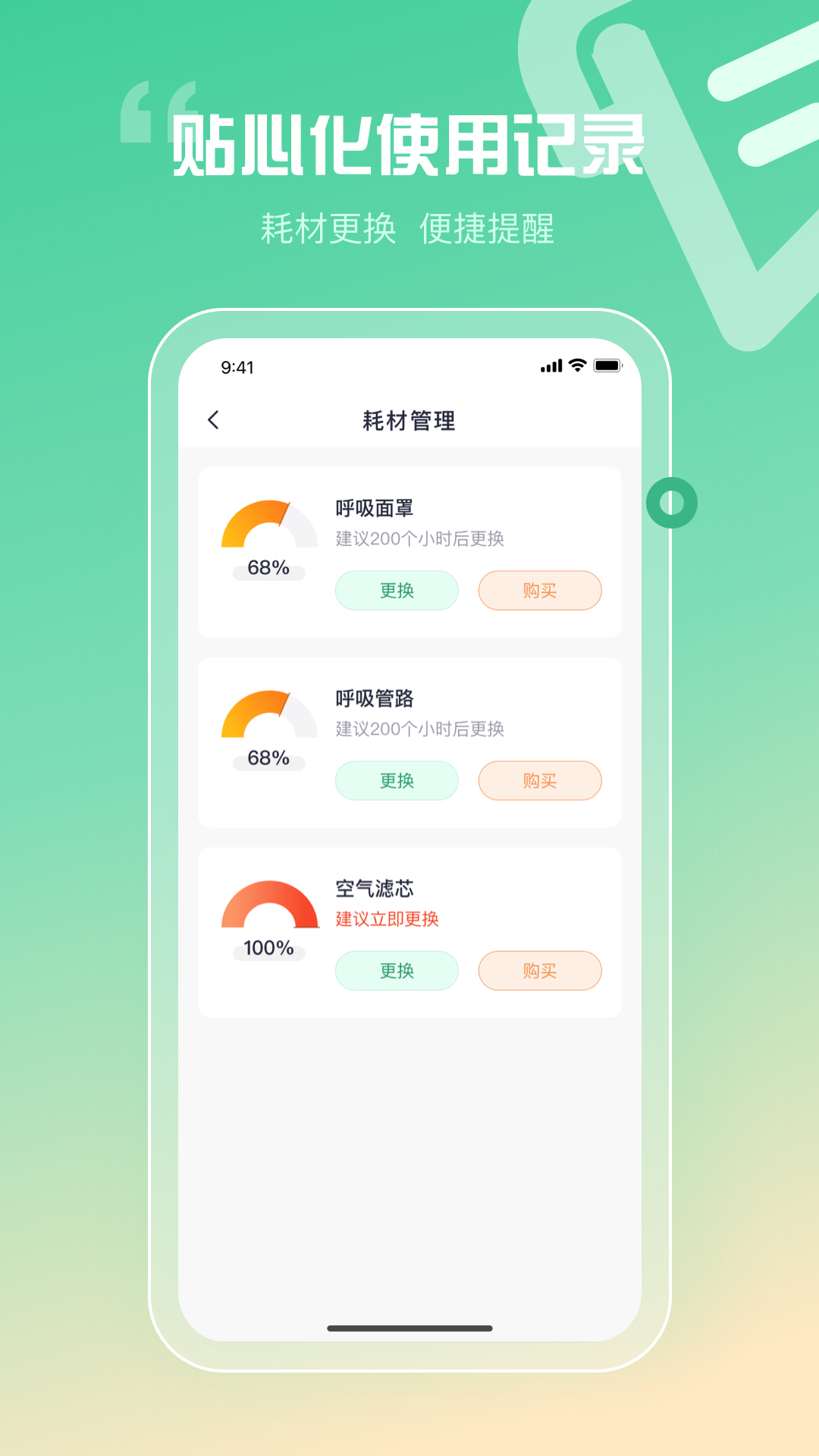 精彩截图-谊安健康2025官方新版