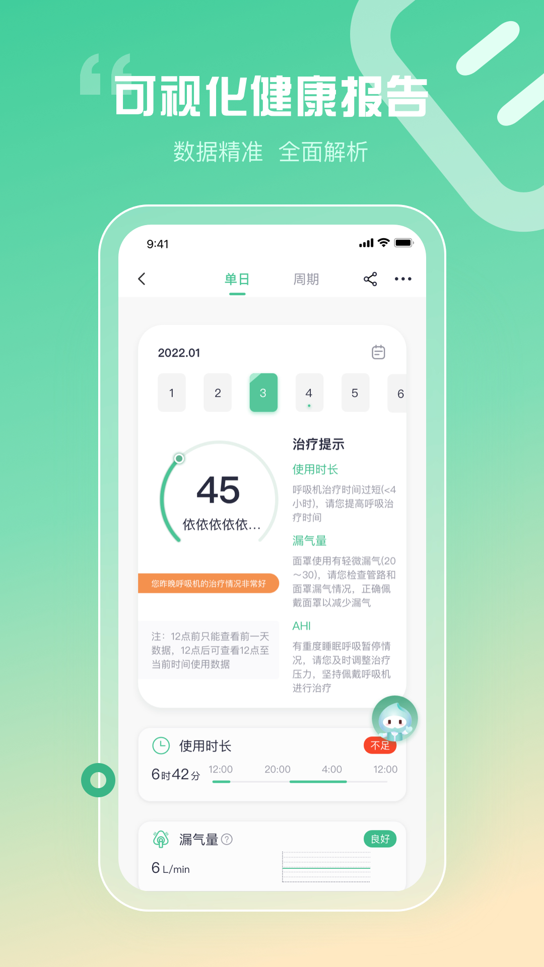 精彩截图-谊安健康2025官方新版