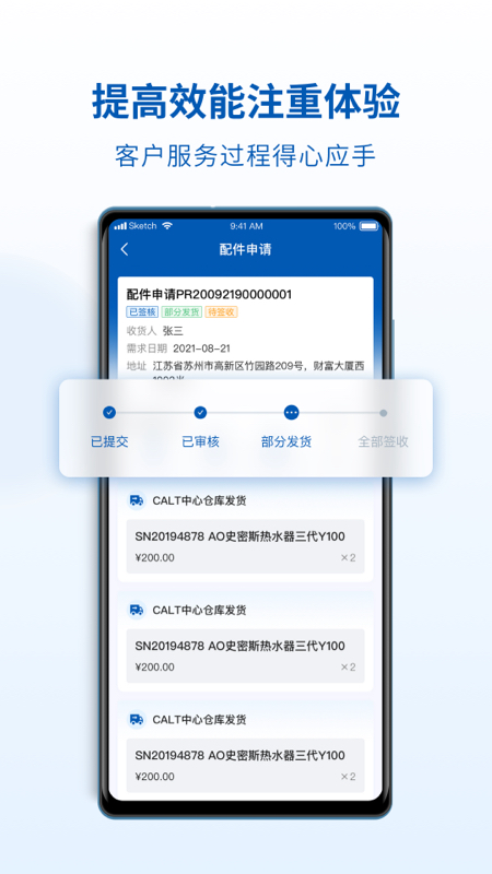精彩截图-ServiceONE2025官方新版