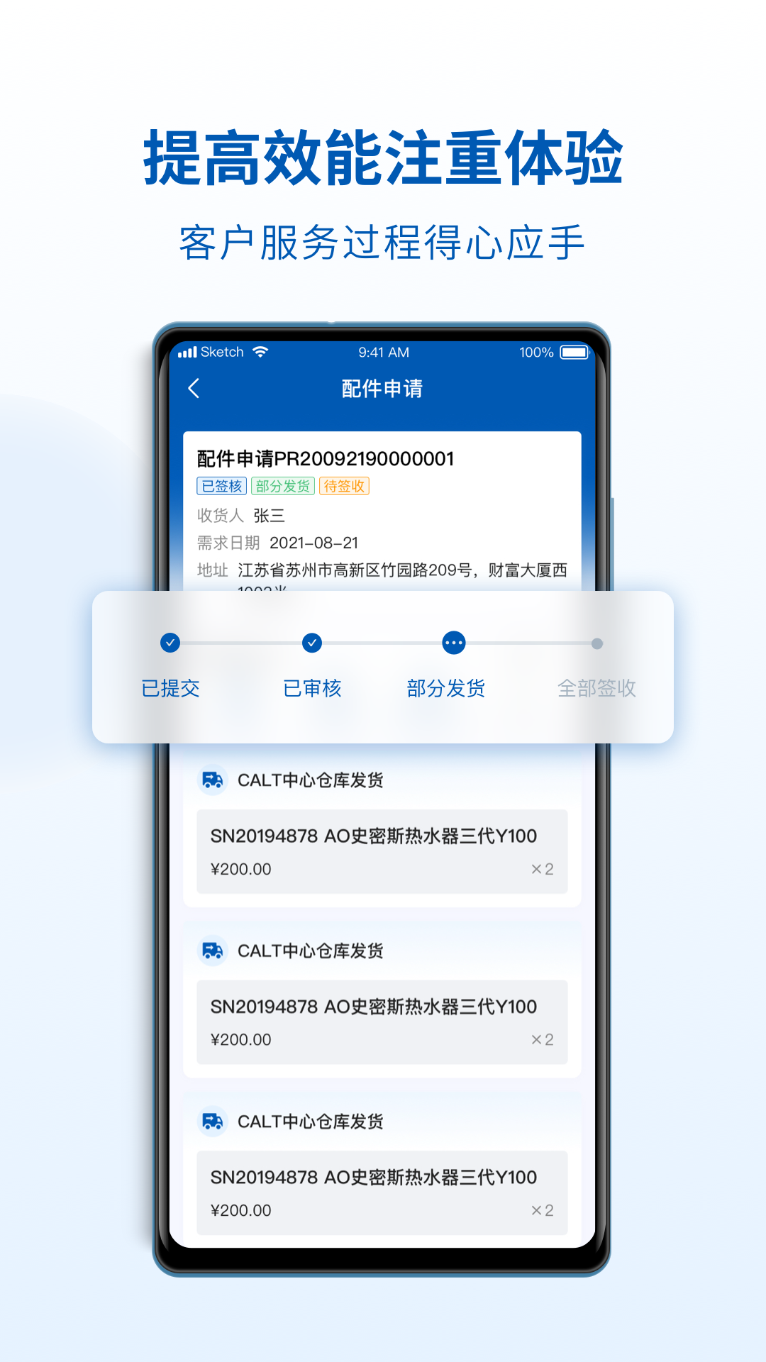 精彩截图-ServiceONE2026官方新版