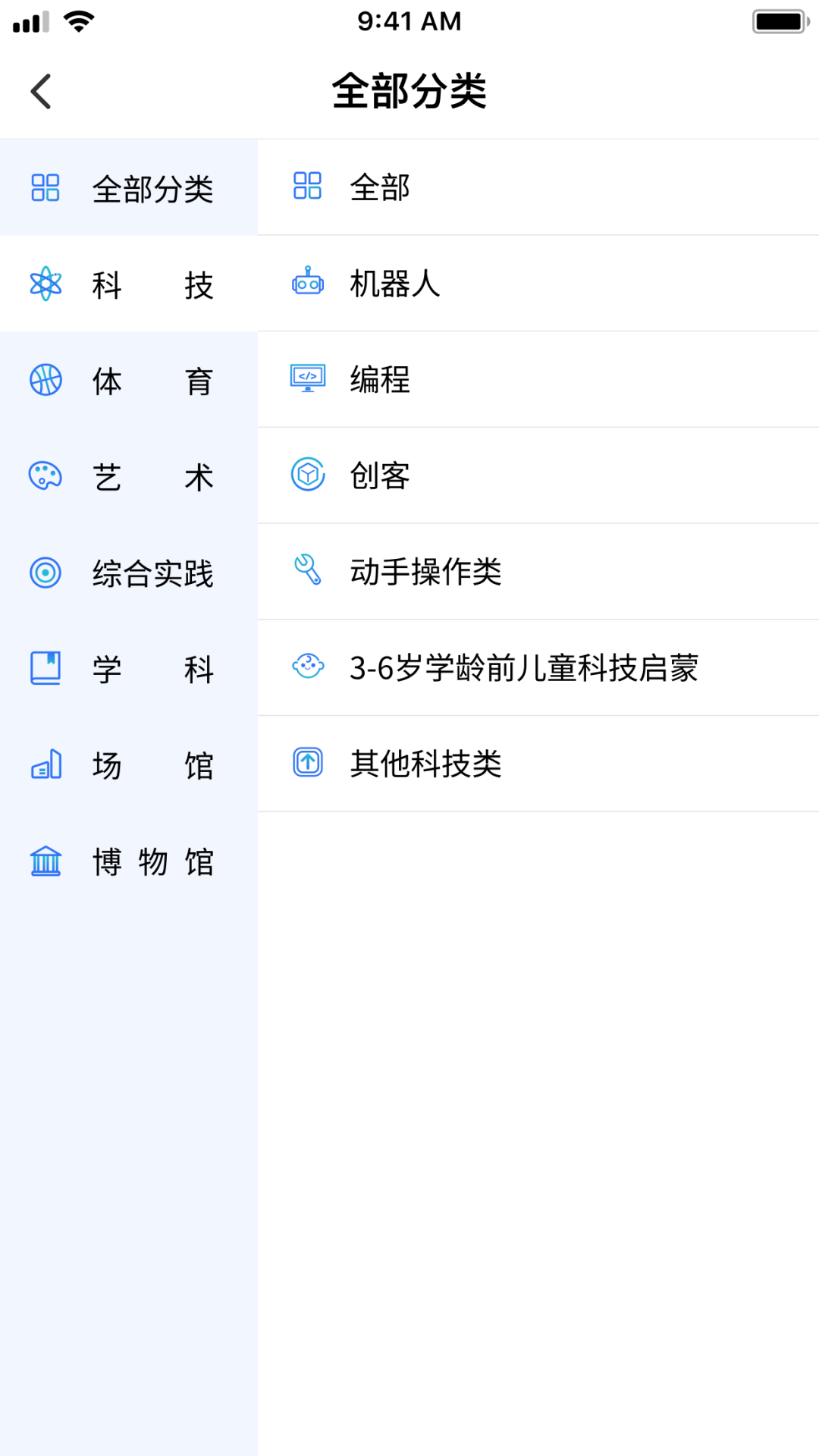 精彩截图-校外培训家长端2025官方新版