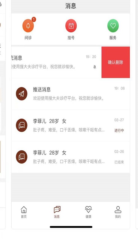 精彩截图-宣御医专家端2025官方新版