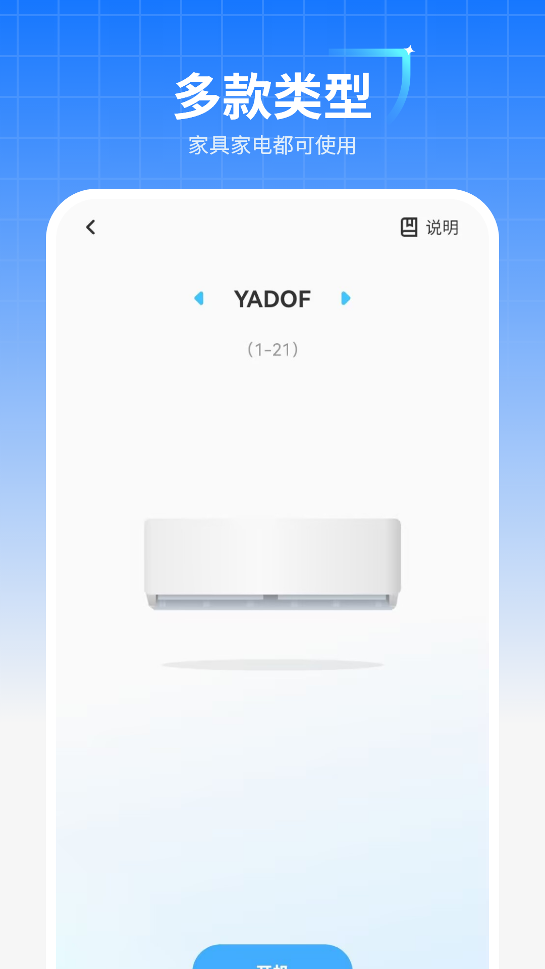 精彩截图-智能空调遥控管家2026官方新版