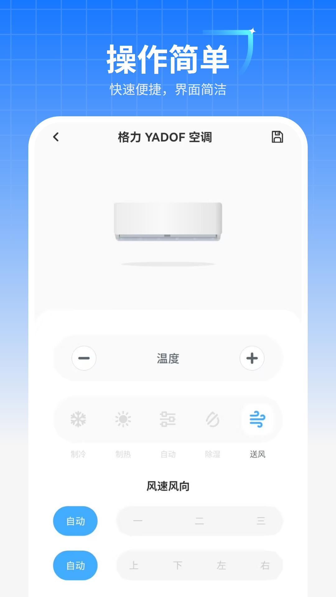 精彩截图-智能空调遥控管家2026官方新版