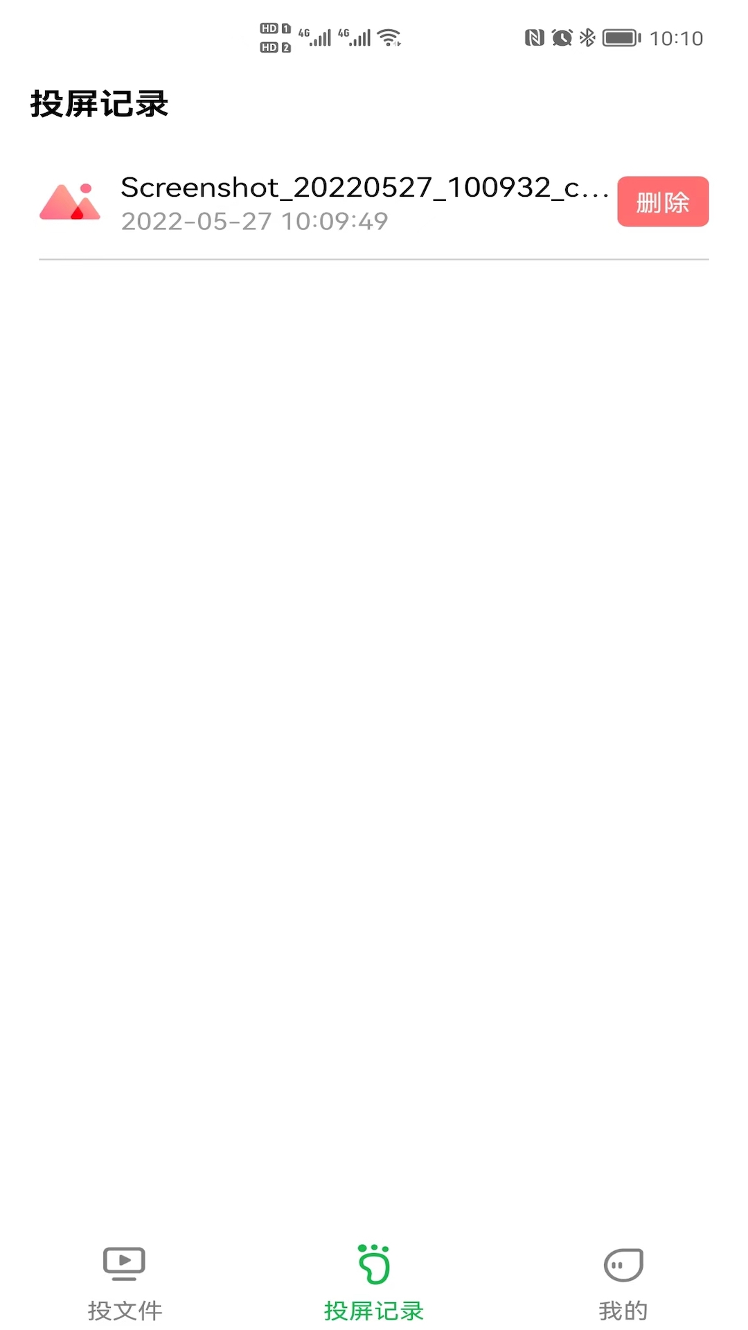 精彩截图-智慧投屏助手2026官方新版