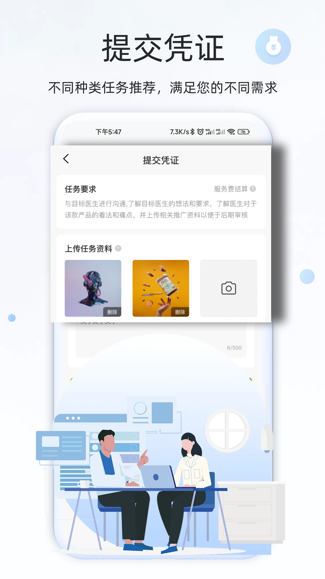 精彩截图-钰兔经纪人2026官方新版