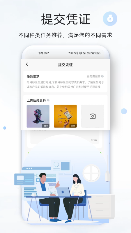精彩截图-钰兔经纪人2026官方新版