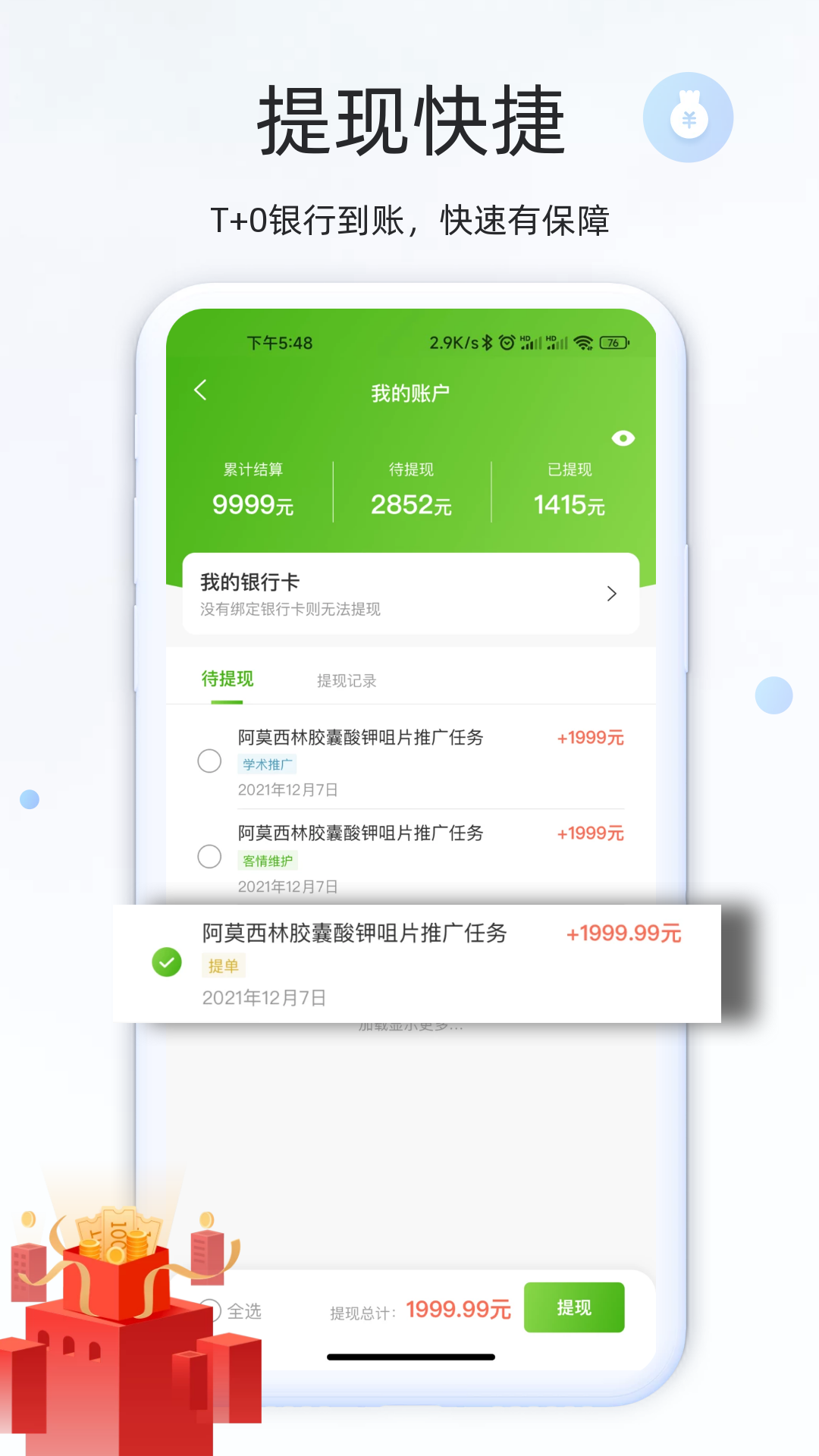 精彩截图-钰兔经纪人2026官方新版