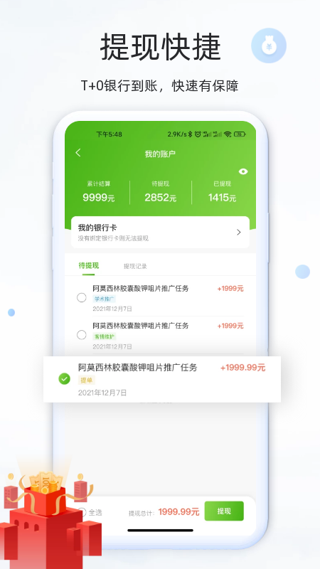 精彩截图-钰兔经纪人2026官方新版