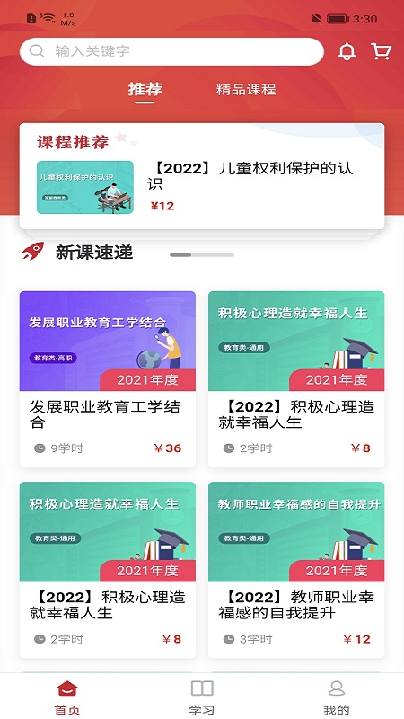 湘培网 截图 3