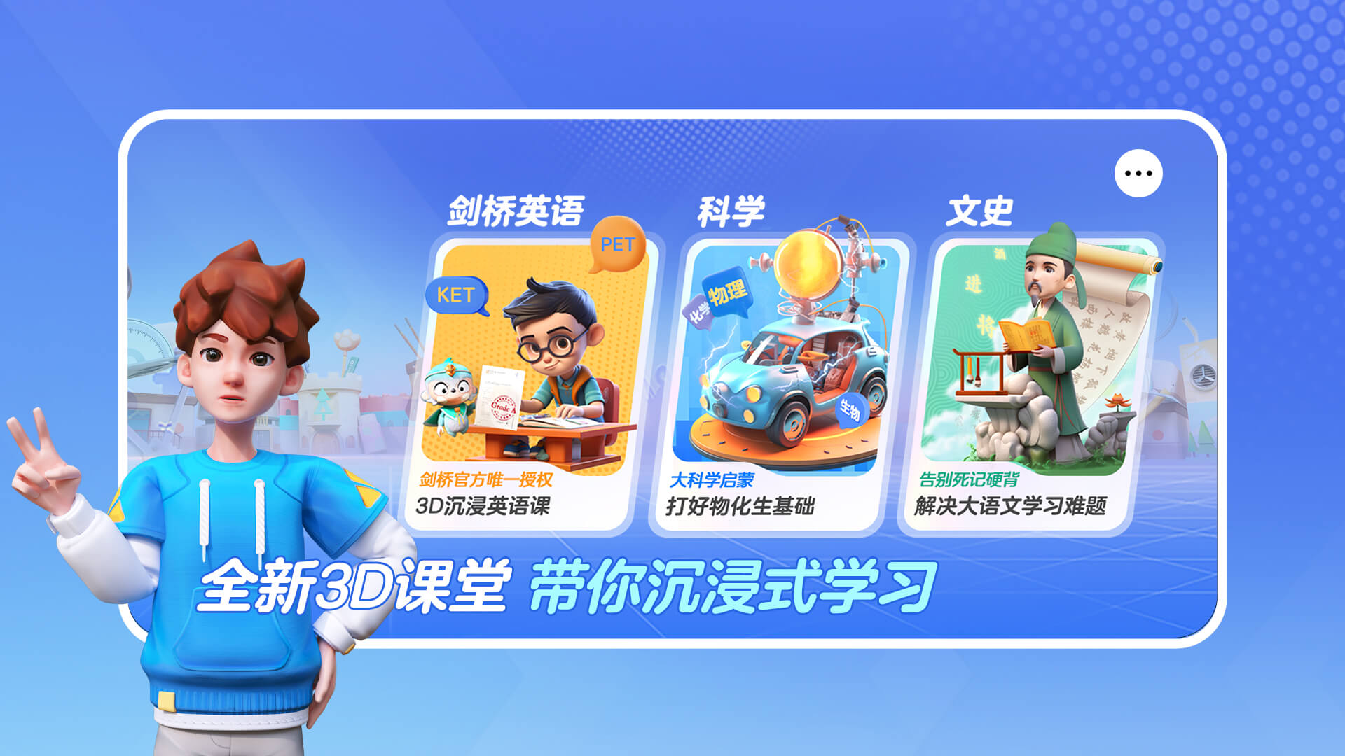 精彩截图-ABC英语角2025官方新版