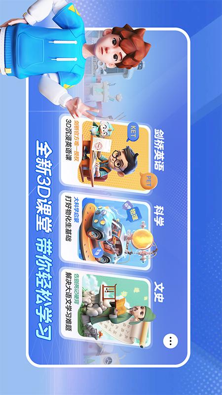 精彩截图-ABC英语角2026官方新版