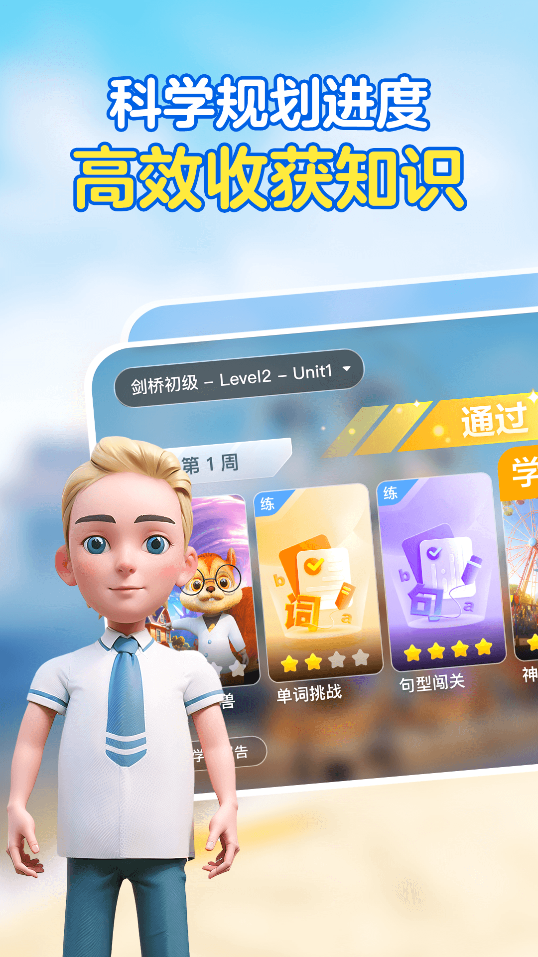 精彩截图-ABC英语角2026官方新版