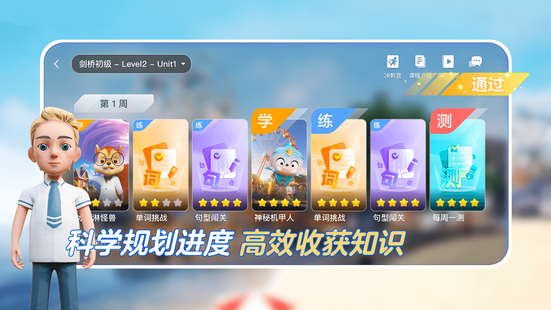 精彩截图-ABC英语角2025官方新版