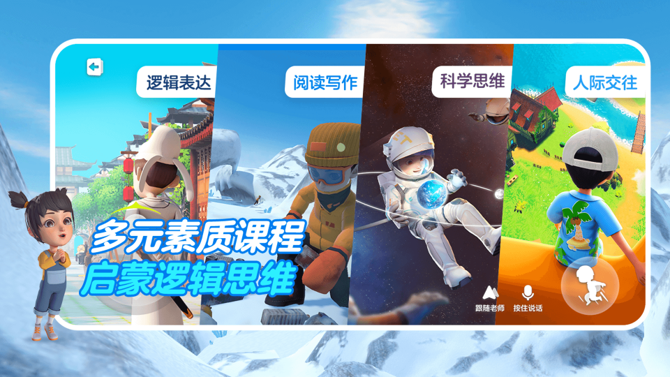 精彩截图-ABC英语角2025官方新版