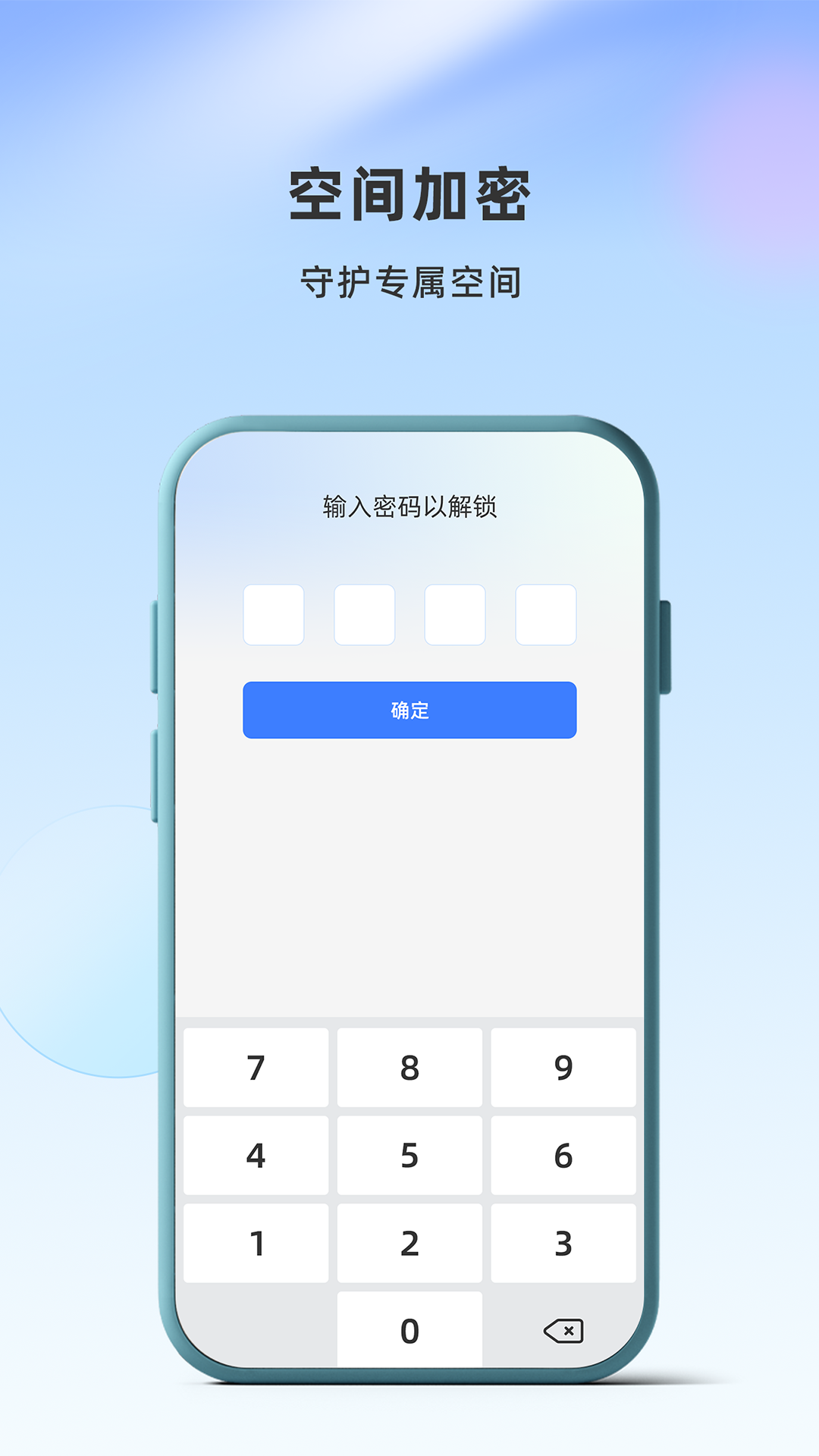 精彩截图-应用隐藏卫士2026官方新版