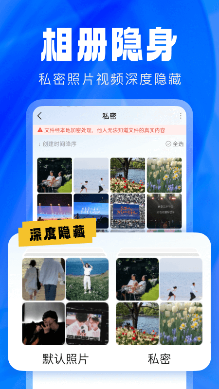 精彩截图-应用隐藏卫士2025官方新版