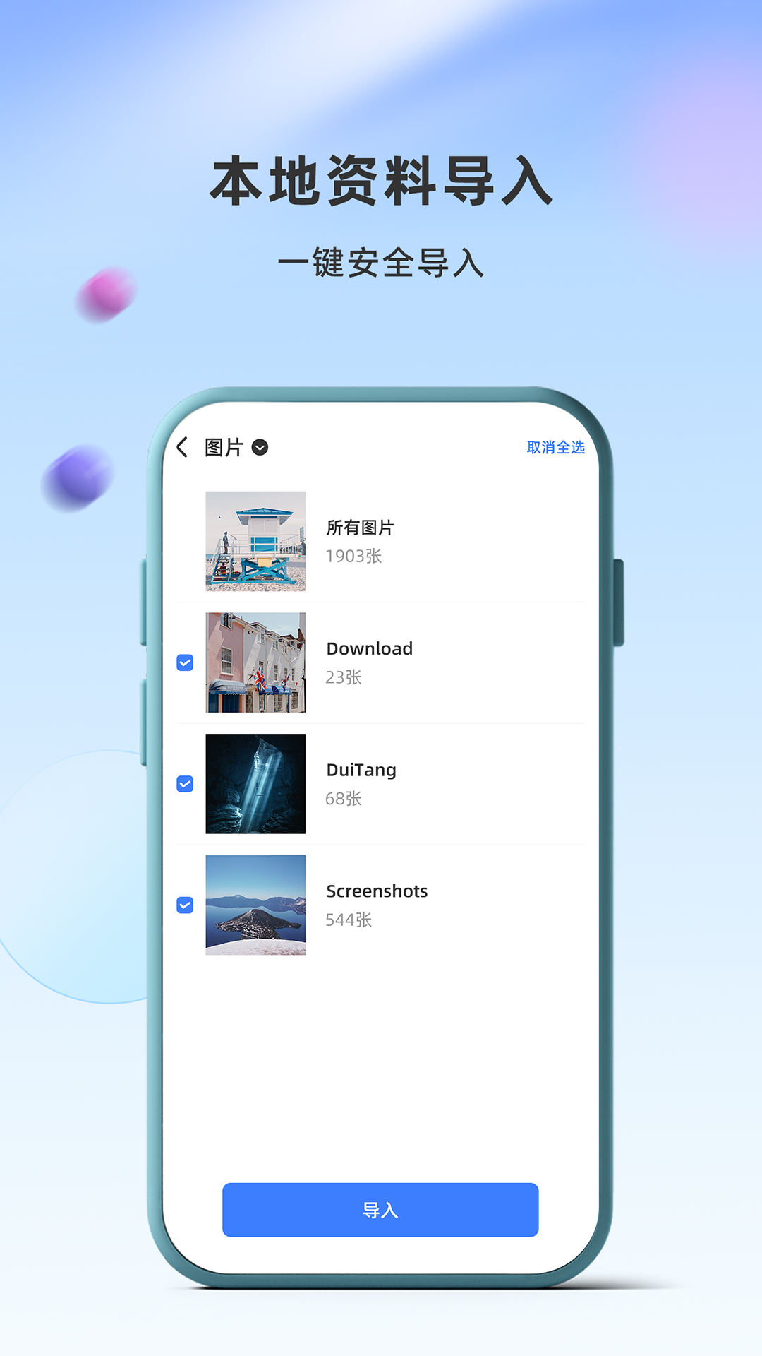 精彩截图-应用隐藏卫士2026官方新版