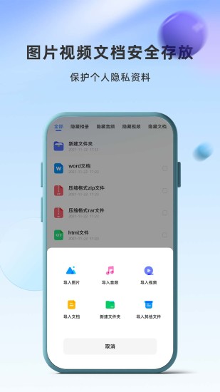 精彩截图-应用隐藏卫士2024官方新版