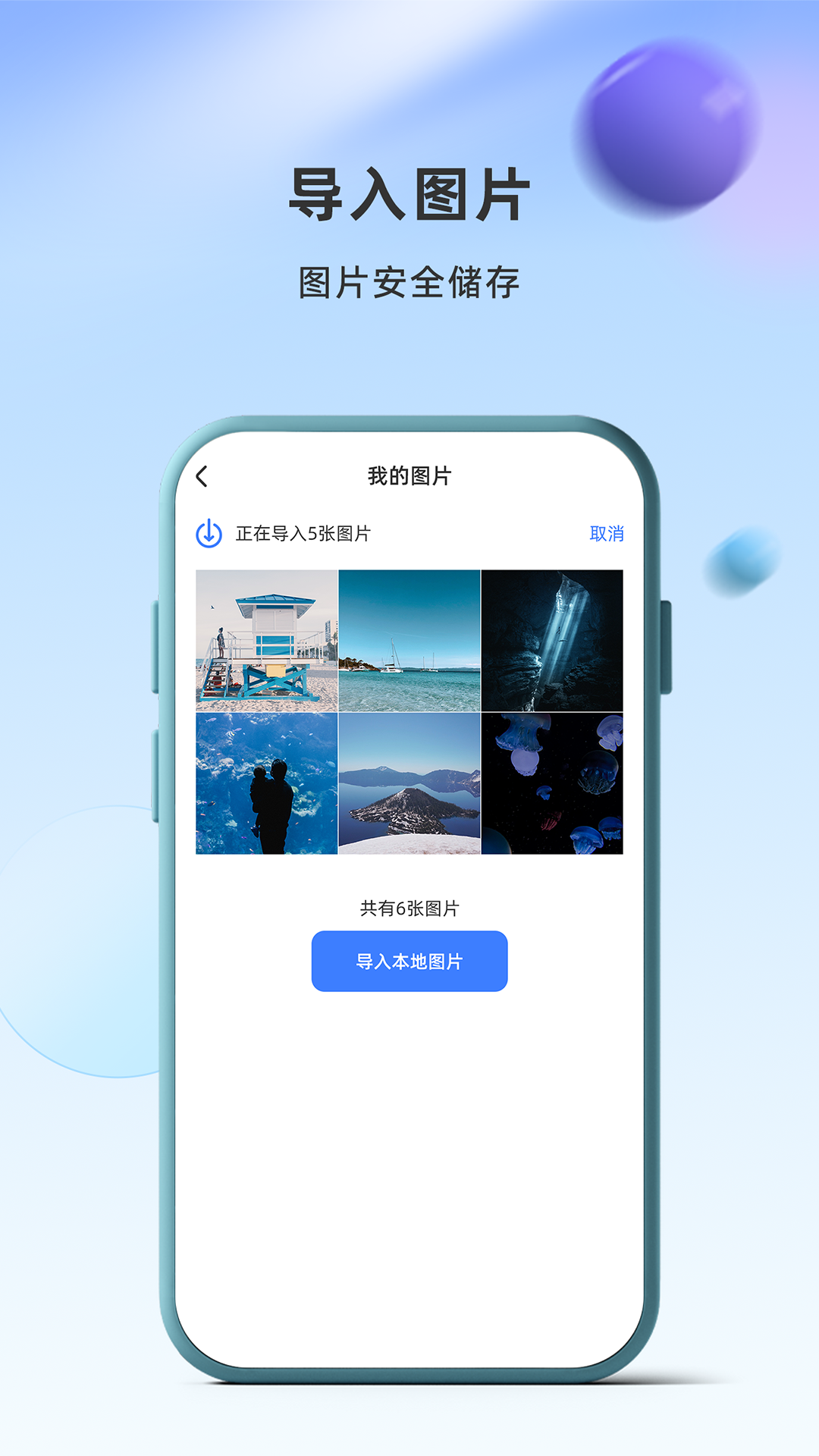 精彩截图-应用隐藏卫士2026官方新版