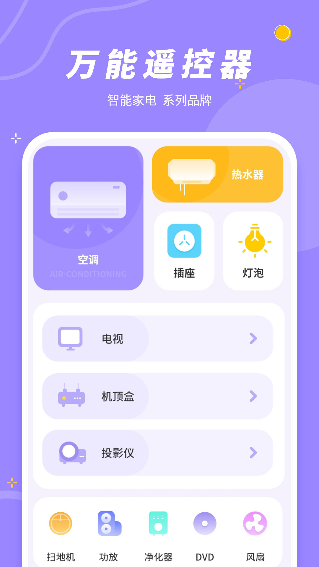 精彩截图-手机控制空调2026官方新版