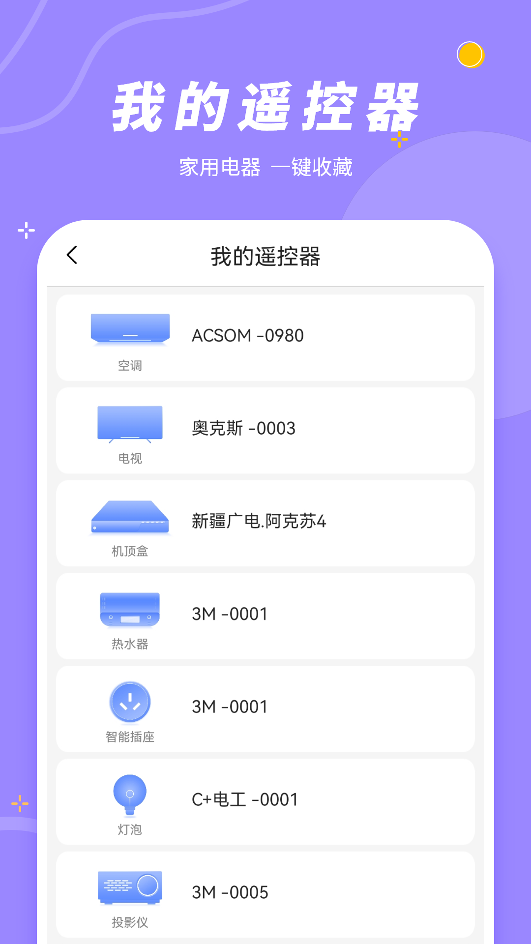 精彩截图-手机控制空调2025官方新版