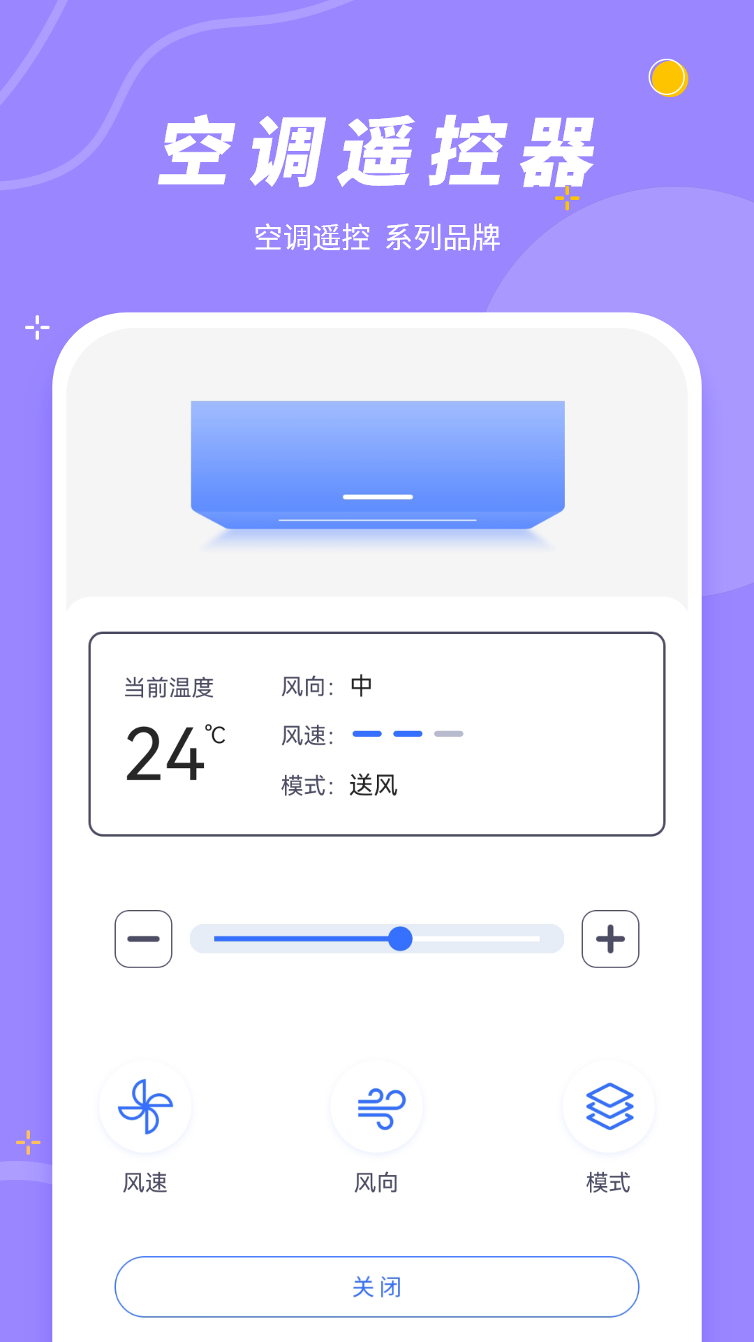 精彩截图-手机控制空调2025官方新版