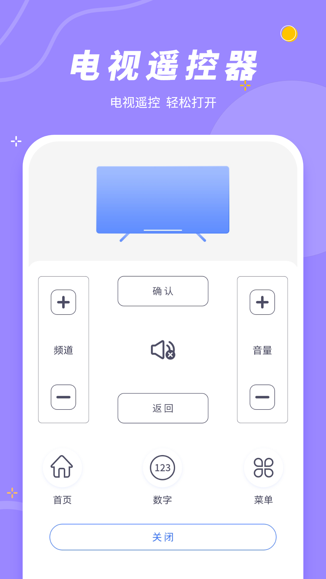 精彩截图-手机控制空调2025官方新版