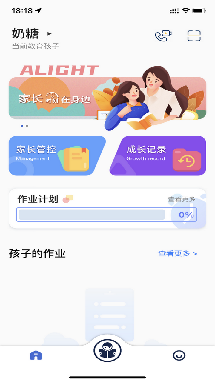 精彩截图-深光家长2026官方新版