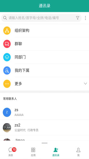 精彩截图-E-Mobile102024官方新版