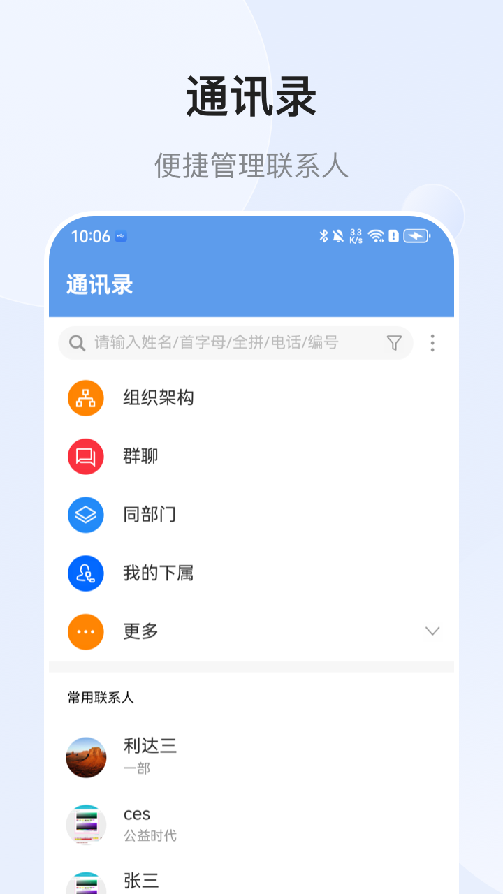 EMobile10 截图 3