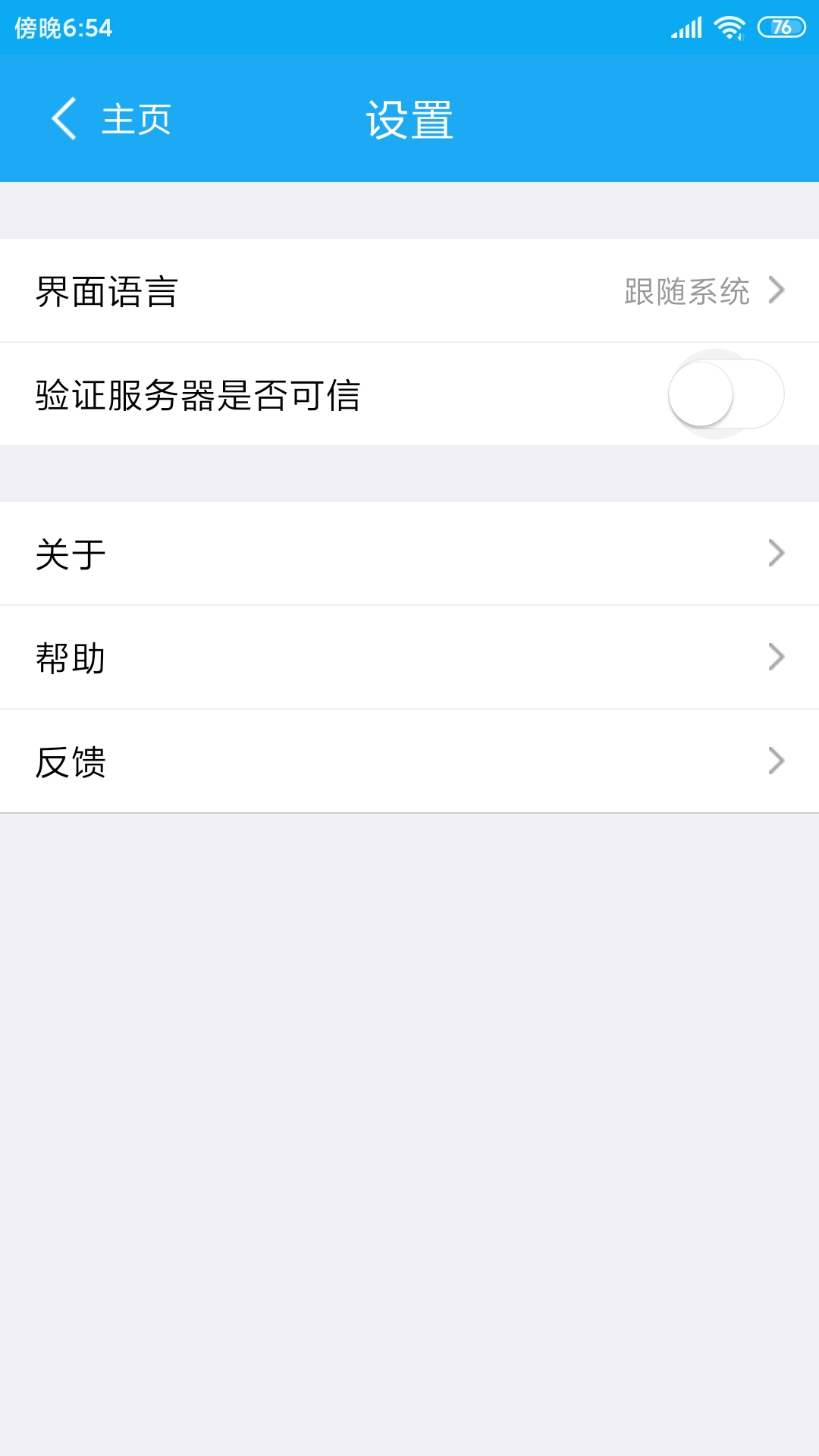 精彩截图-UniConnect2025官方新版