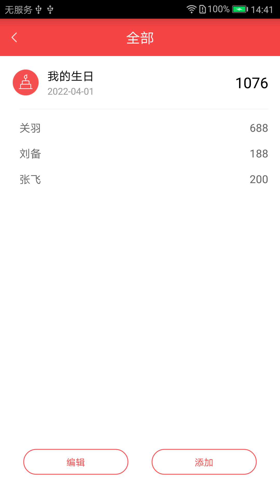 精彩截图-礼上往来2026官方新版