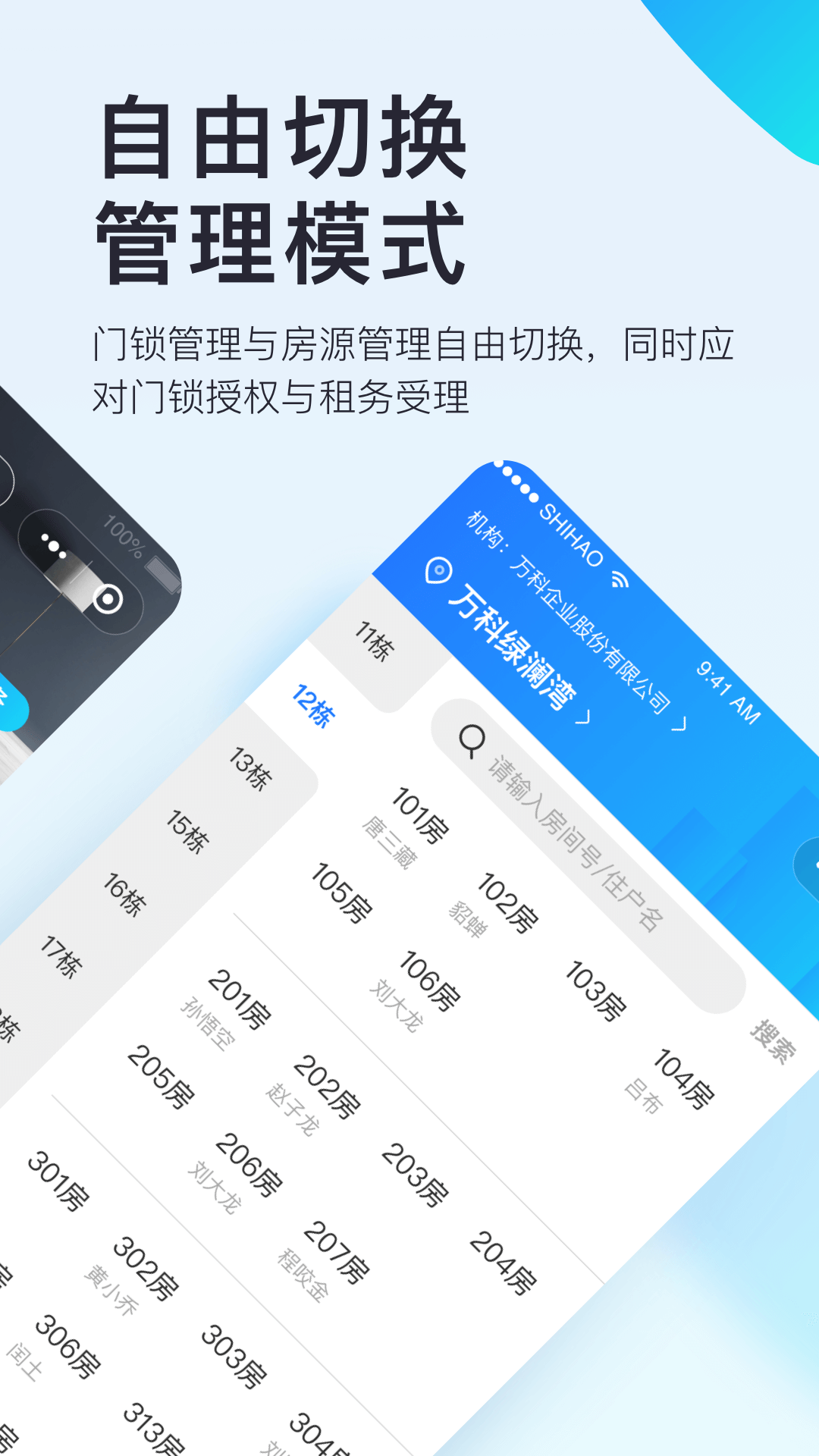 精彩截图-国民智联家2025官方新版