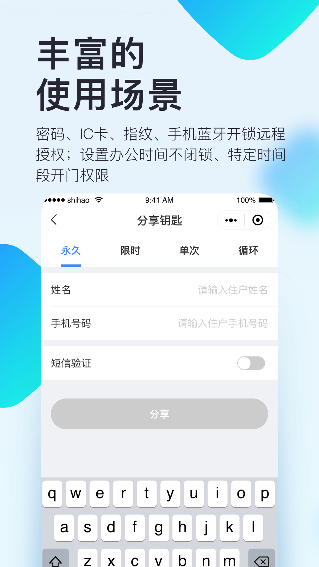 精彩截图-国民智联家2025官方新版