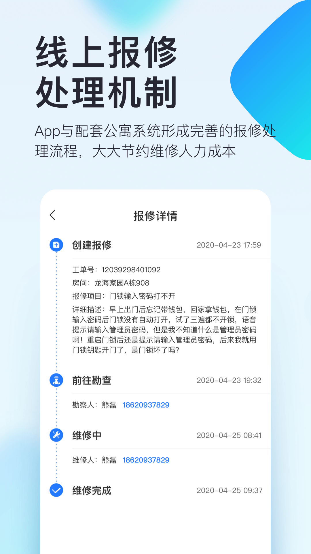 精彩截图-国民智联家2025官方新版