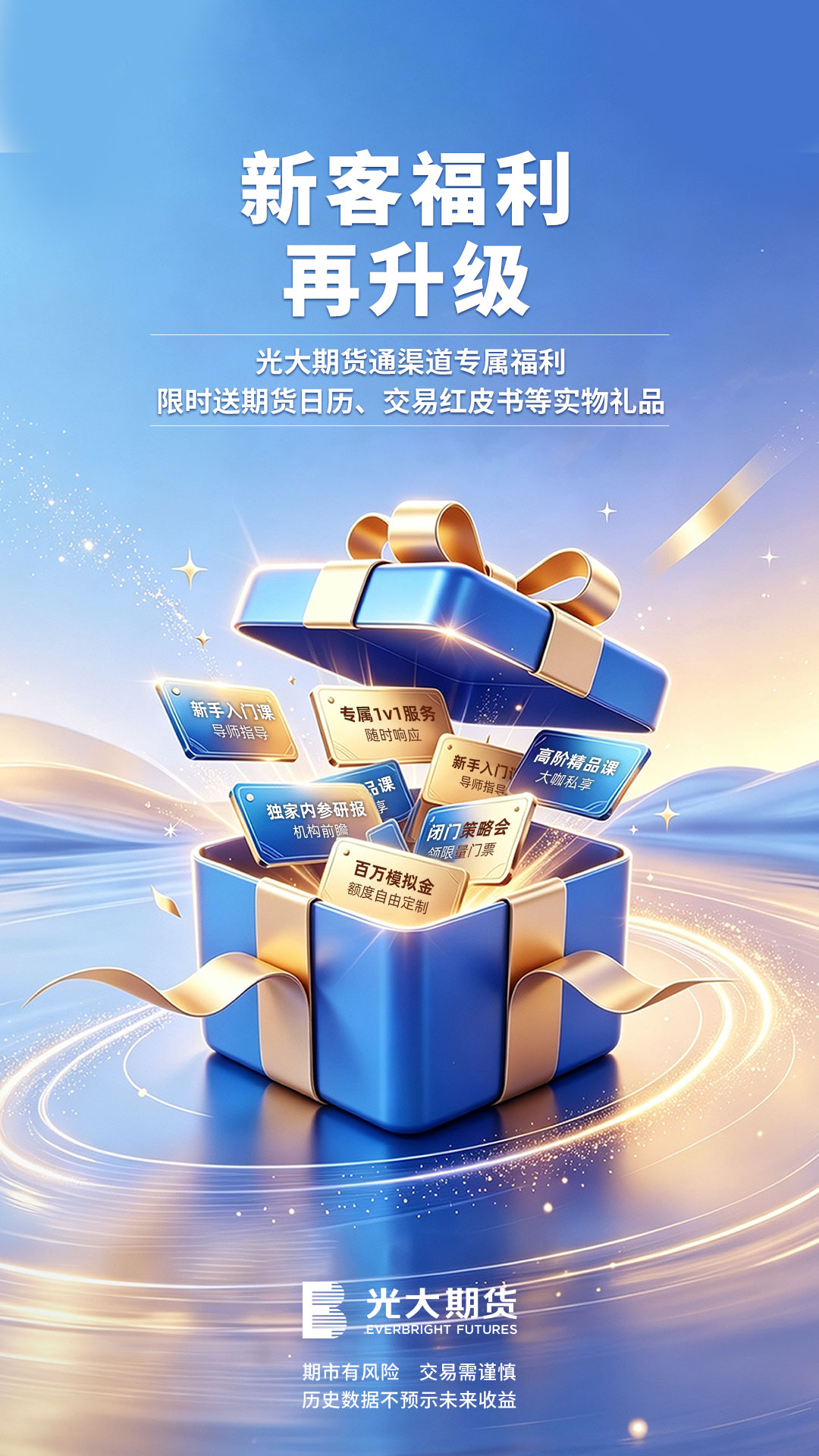 光大期货通 截图 2