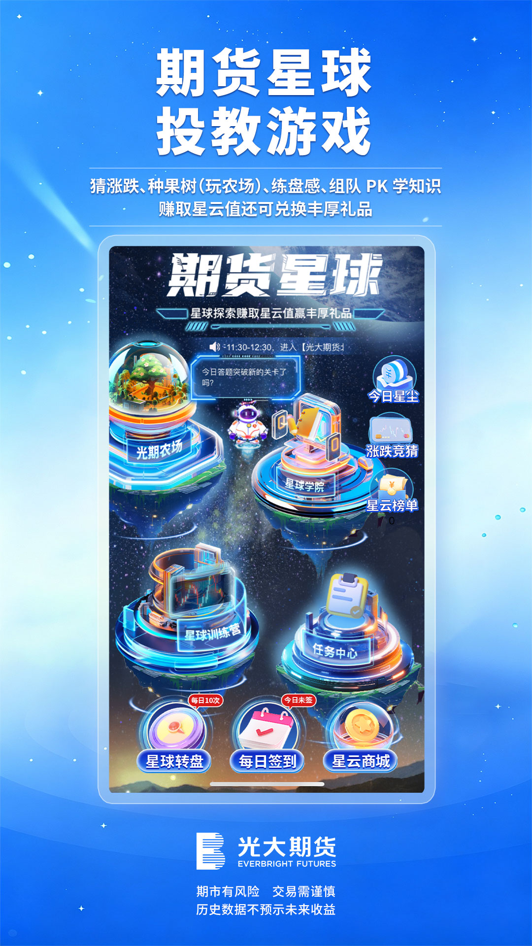 光大期货通 截图 4