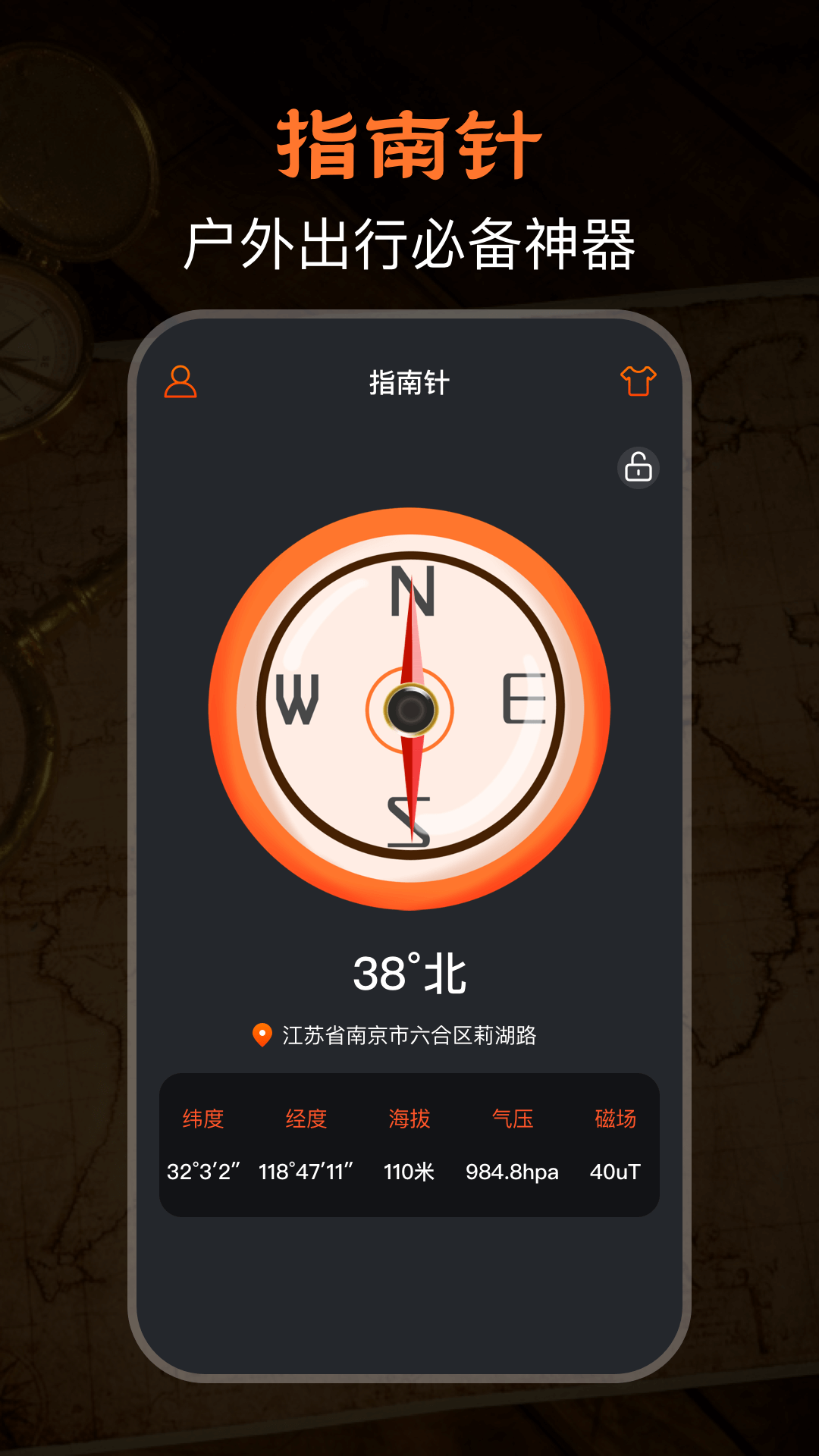 精彩截图-极速GPS指南针2026官方新版