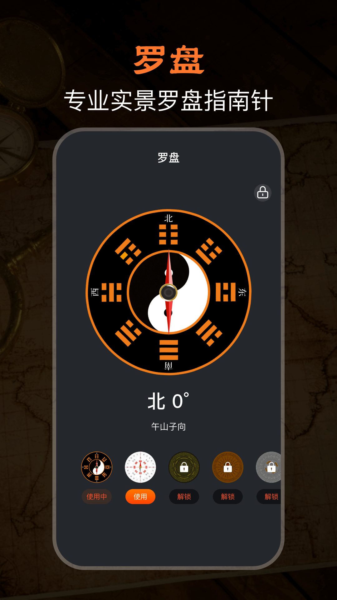 精彩截图-极速GPS指南针2026官方新版