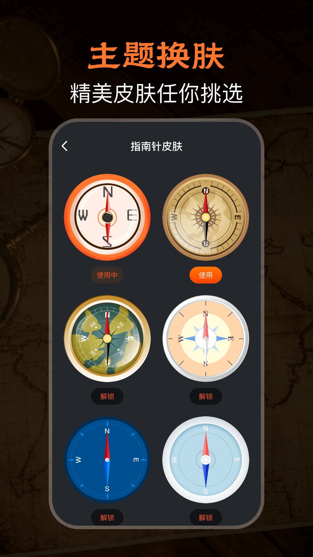 精彩截图-极速GPS指南针2026官方新版
