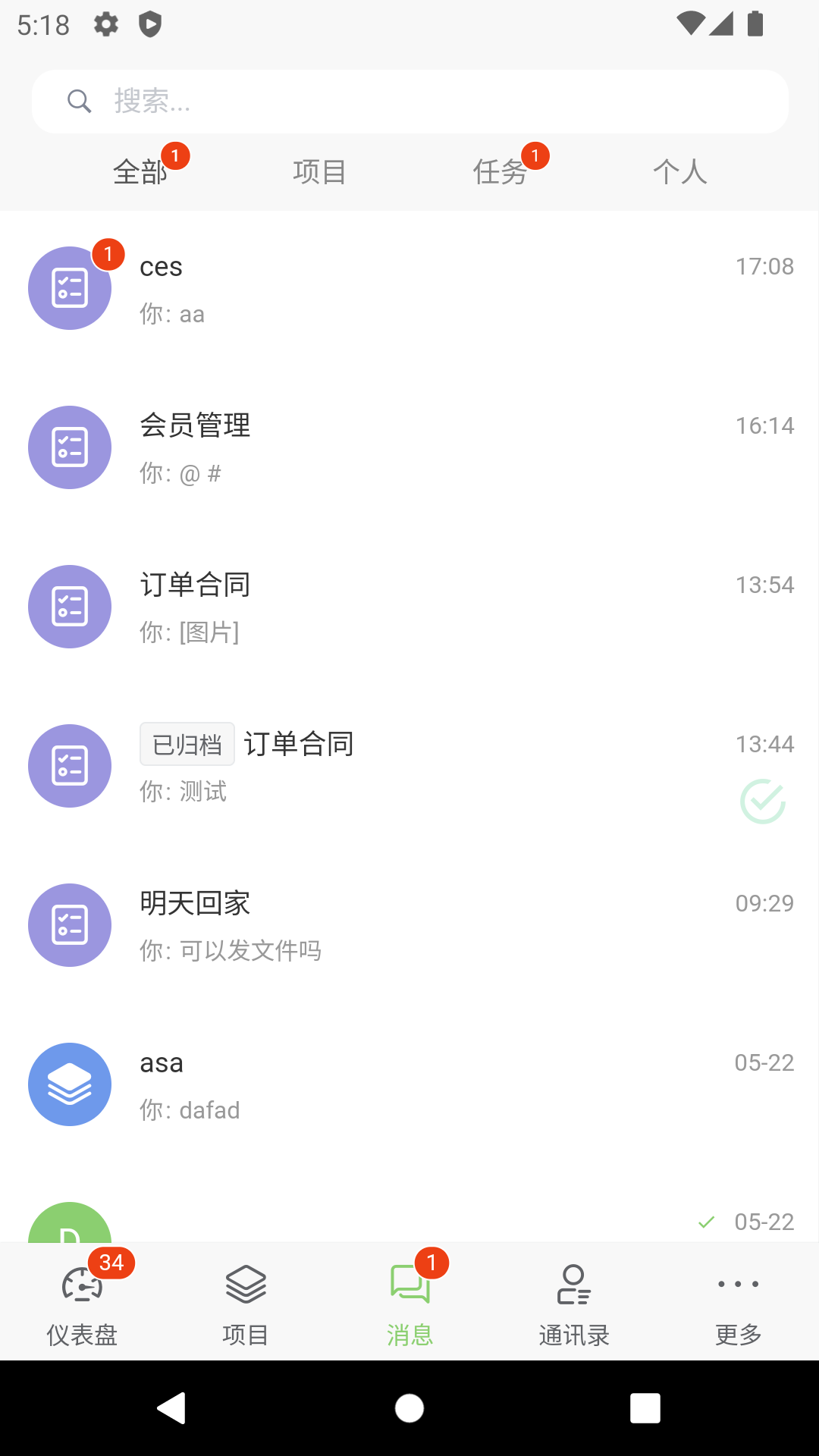 精彩截图-DooTask2025官方新版