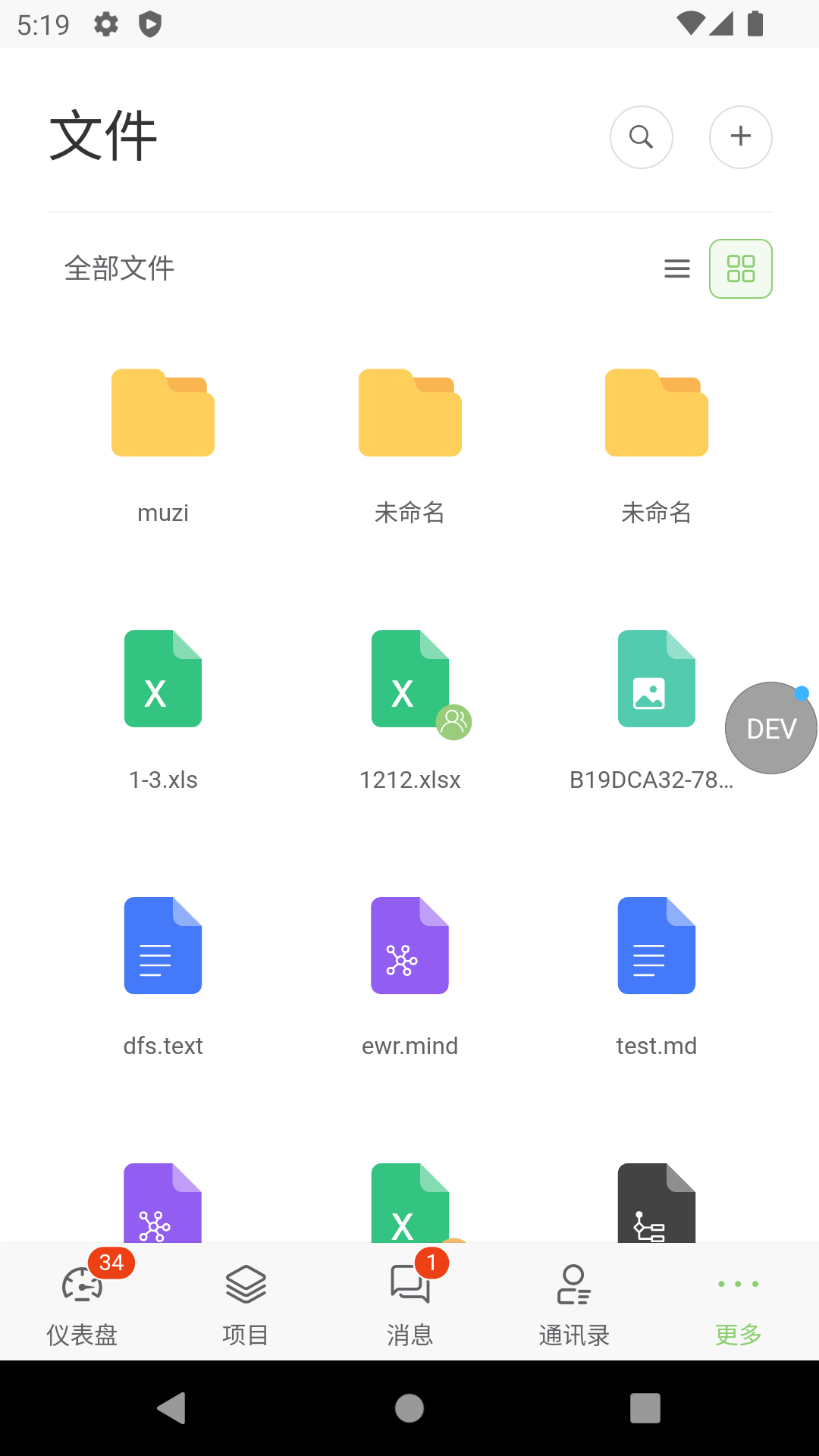精彩截图-DooTask2025官方新版
