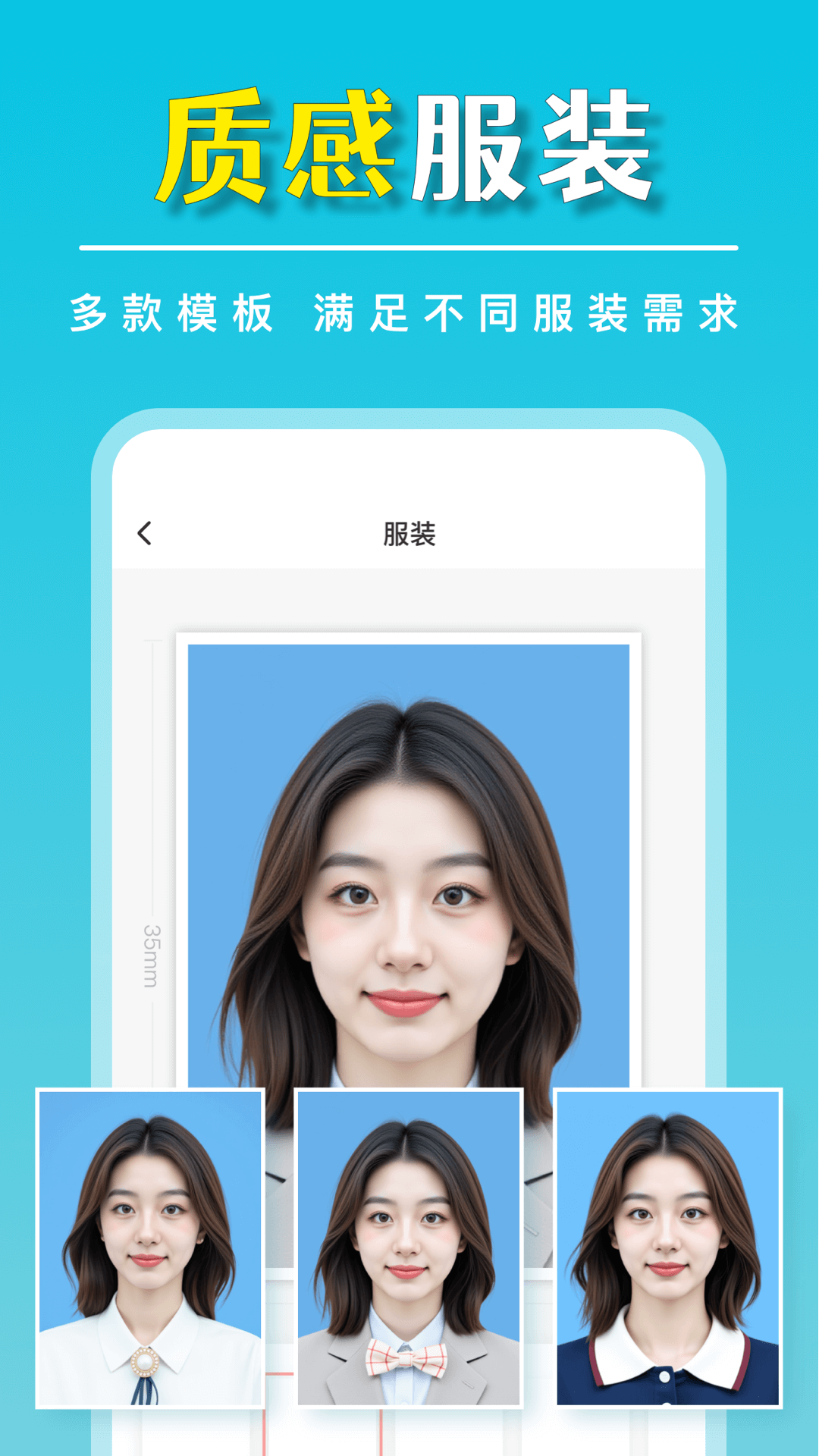 精彩截图-标准证件照随手拍2026官方新版