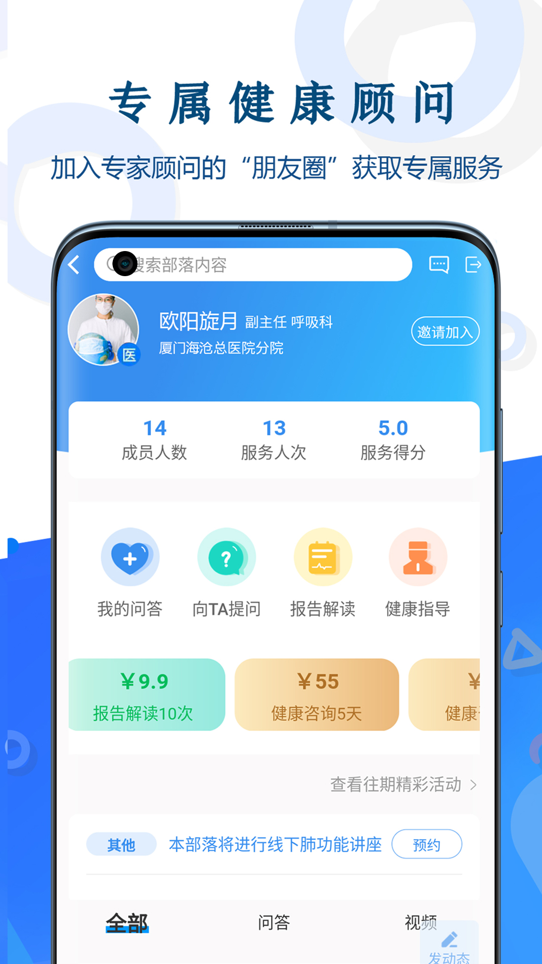 呼吸部落 截图 3