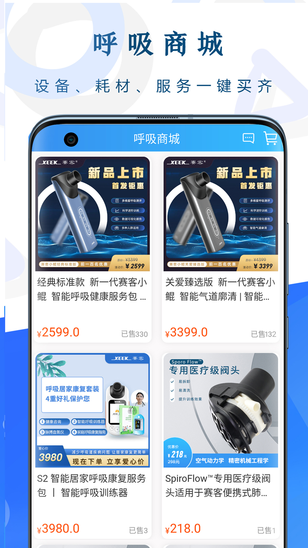 呼吸部落 截图 4